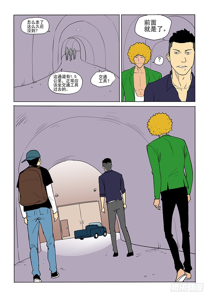 28话 通道-第29话