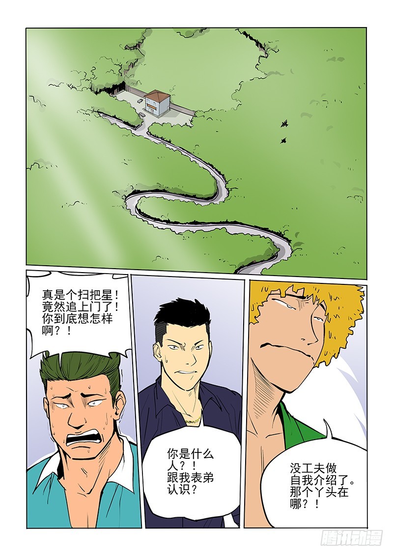 神在人間 - 28話 通道 - 2