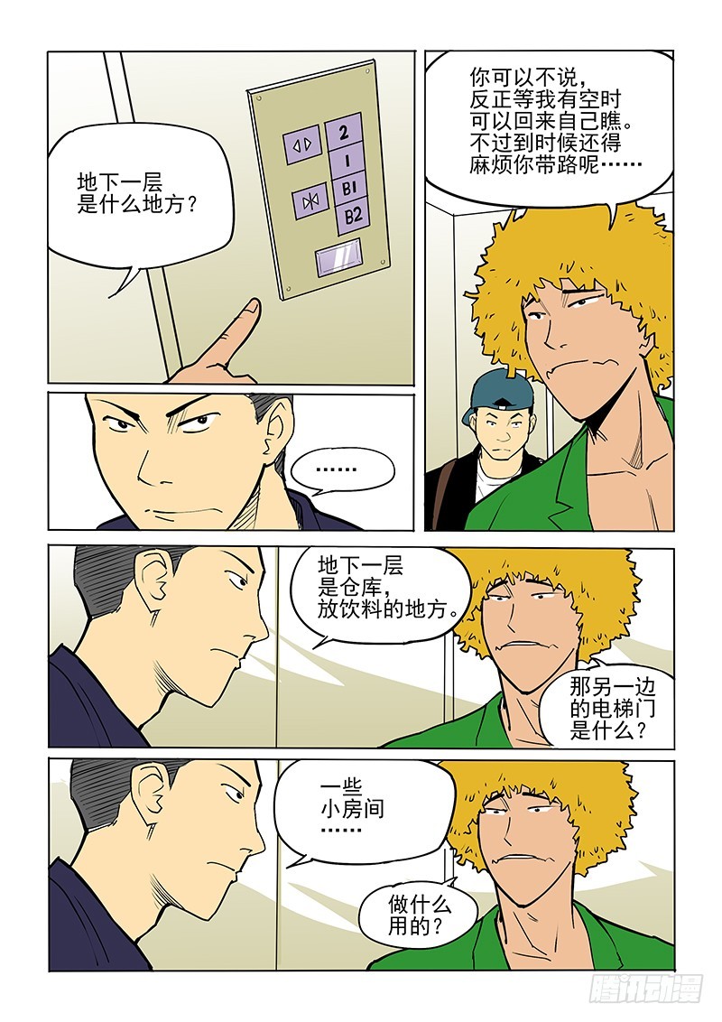 28话 通道-第29话