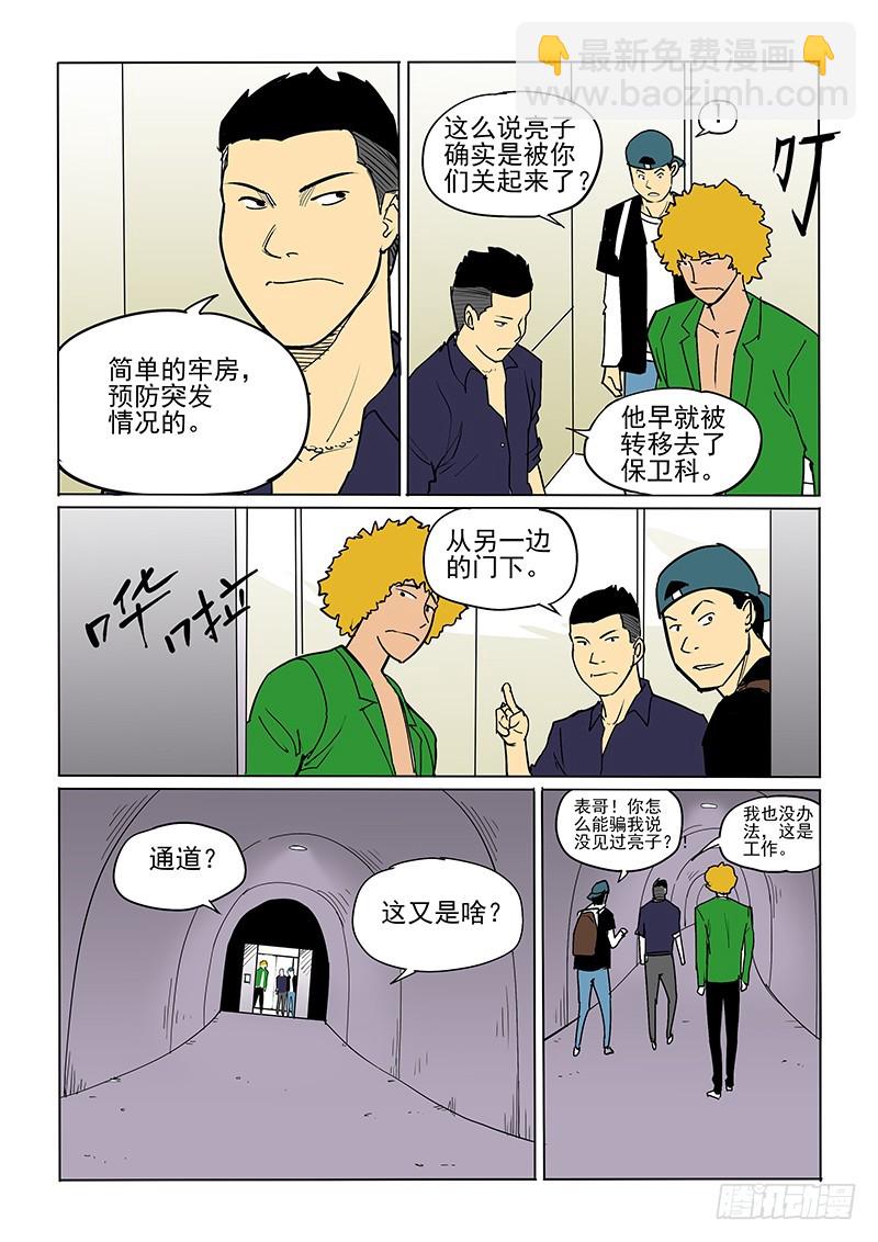 神在人間 - 28話 通道 - 1