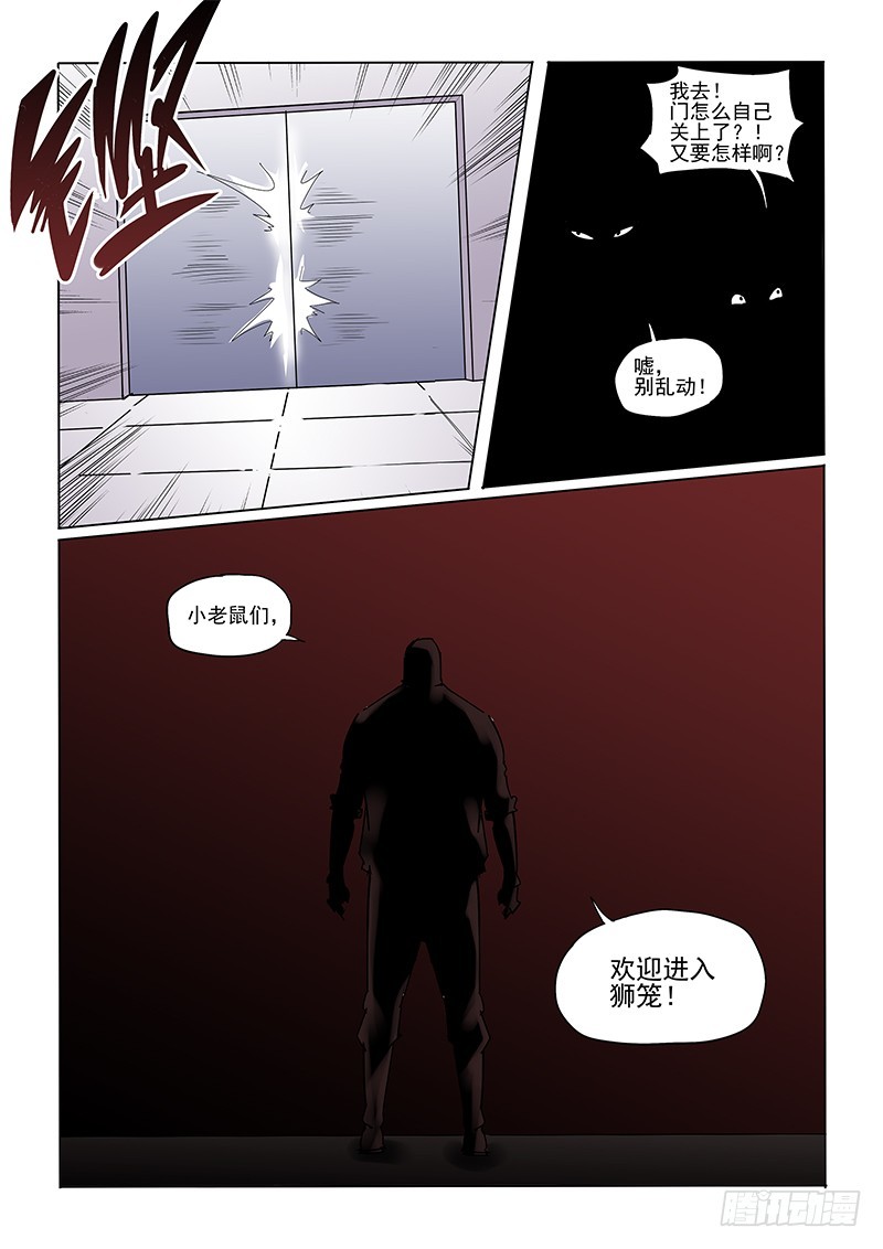 30话  走廊-第31话