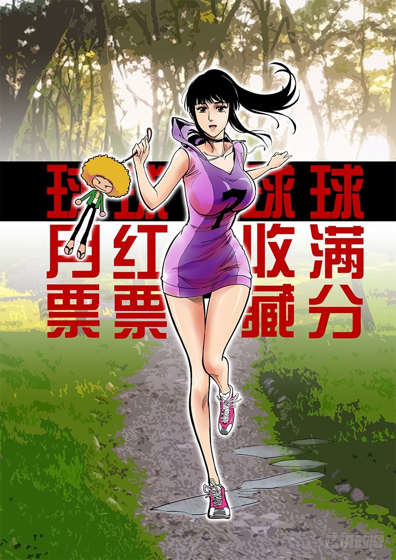 30话  走廊-第31话