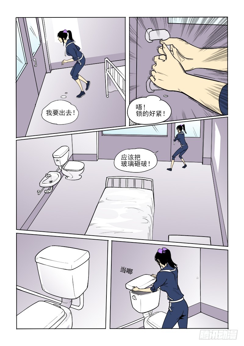 30话  走廊-第31话