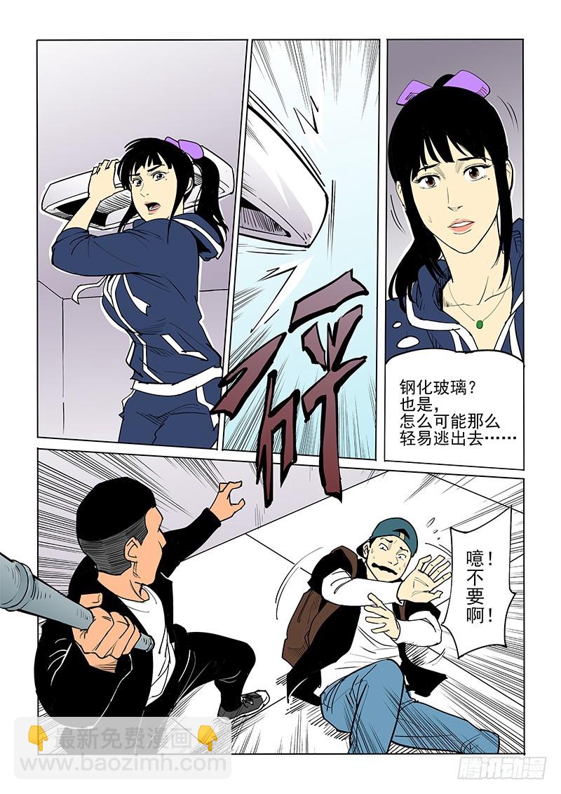 30话  走廊-第31话