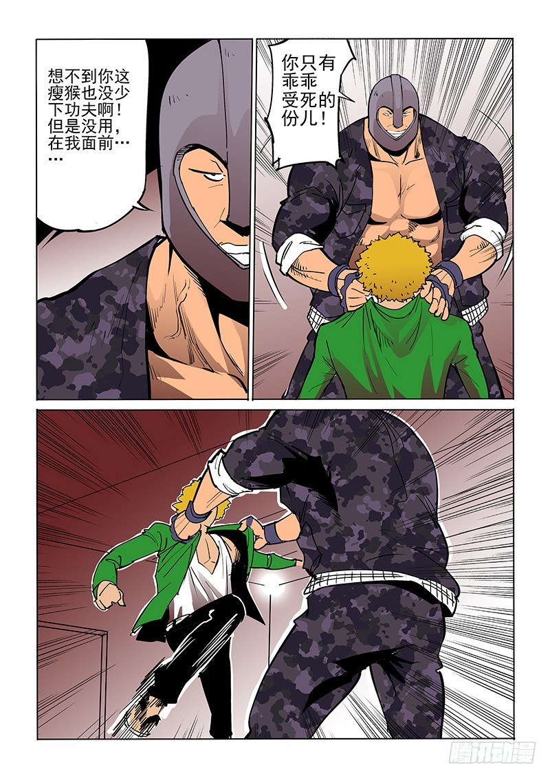 32话 肌肉-第33话