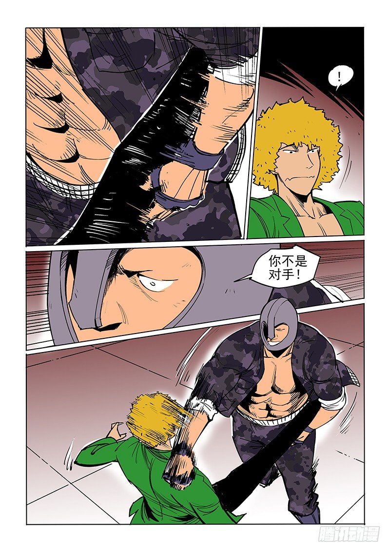 32话 肌肉-第33话