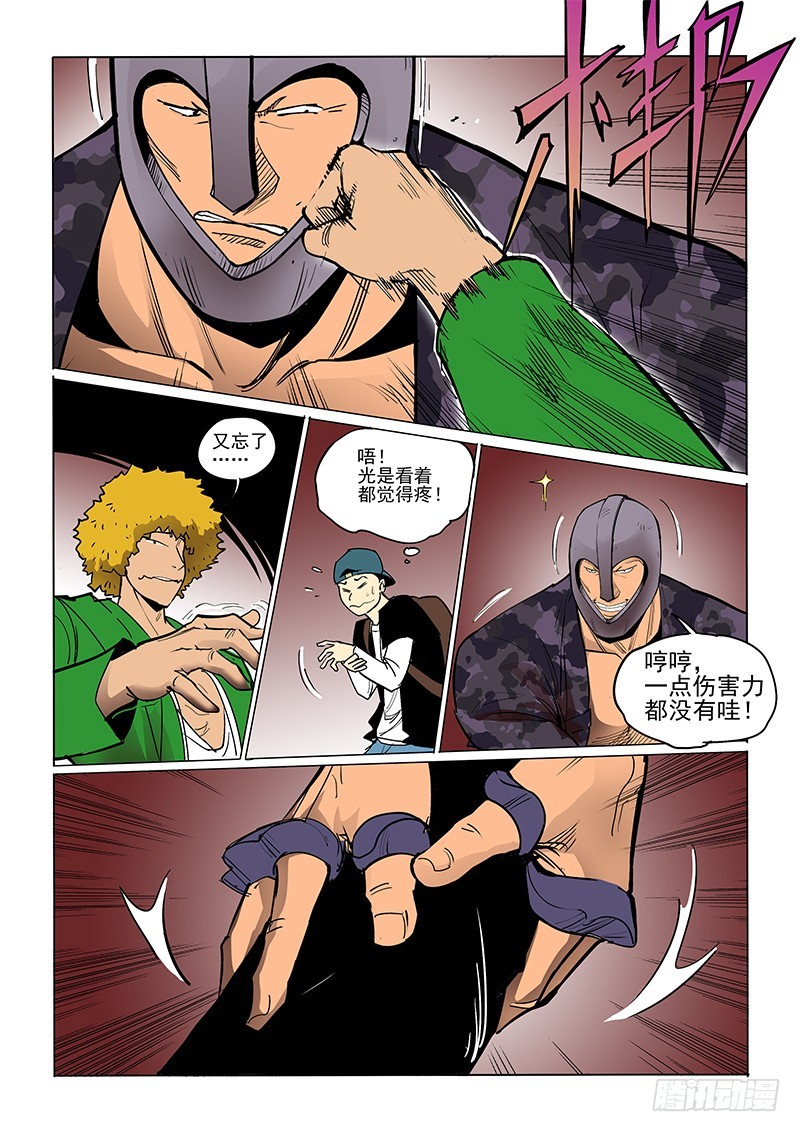 32话 肌肉-第33话