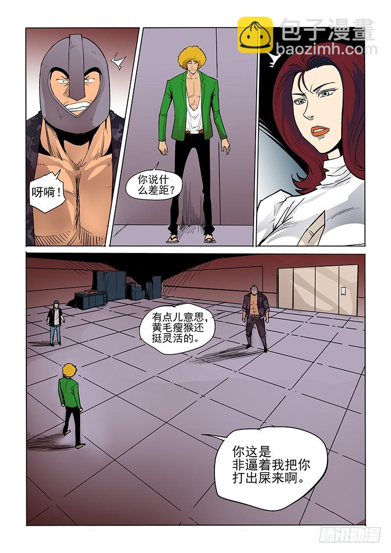 32话 肌肉-第33话