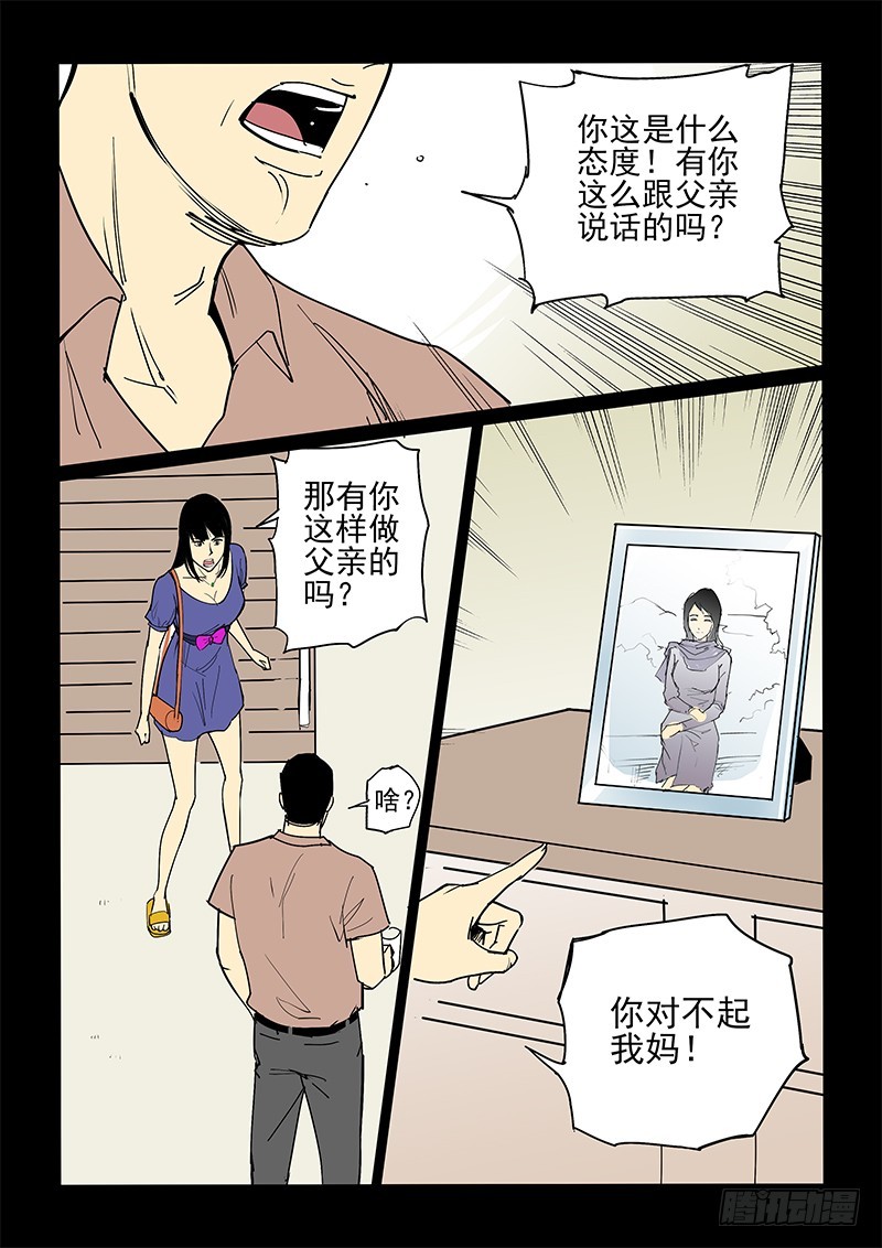 神在人間 - 34話 囚禁 - 1