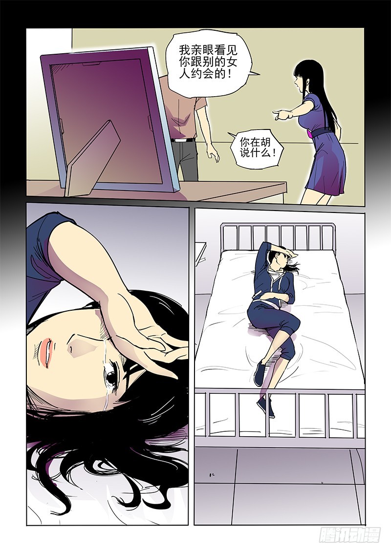 34话 囚禁-第35话