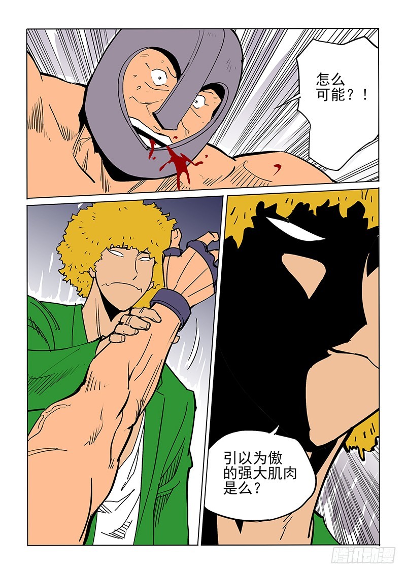 38话 咔吱-第39话