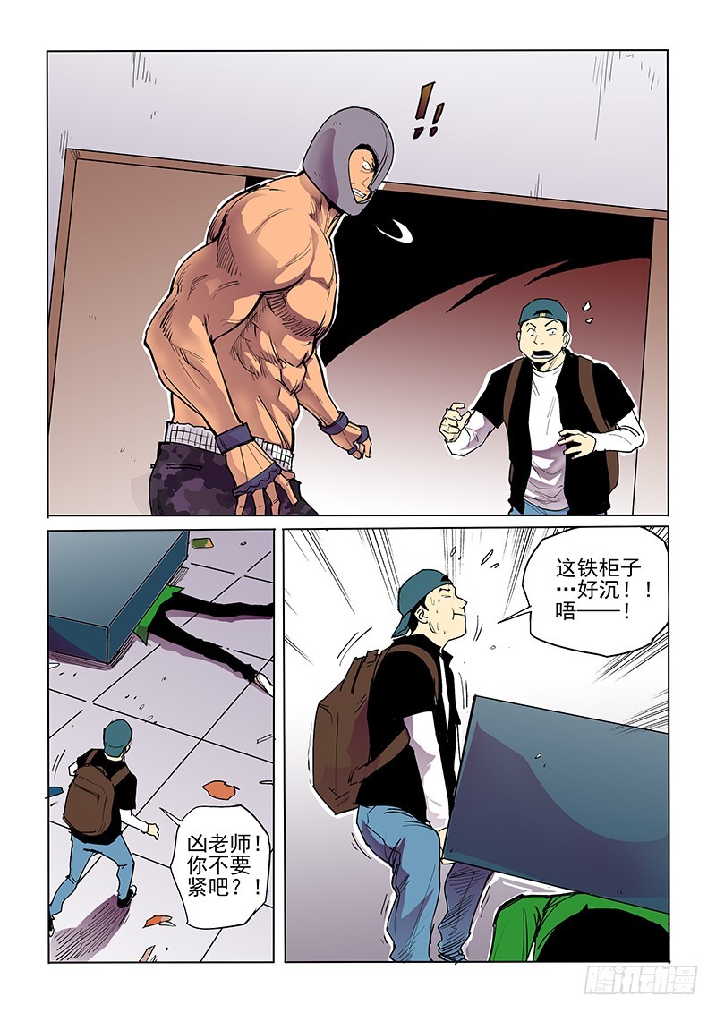 38话 咔吱-第39话