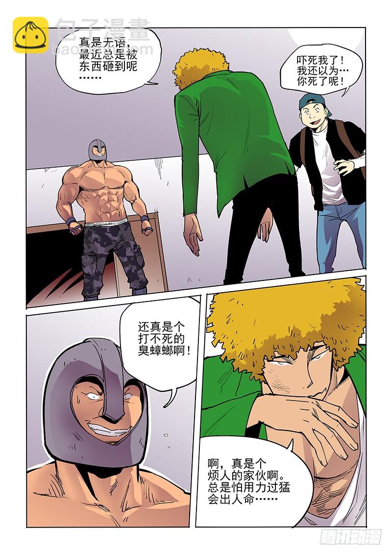 38话 咔吱-第39话