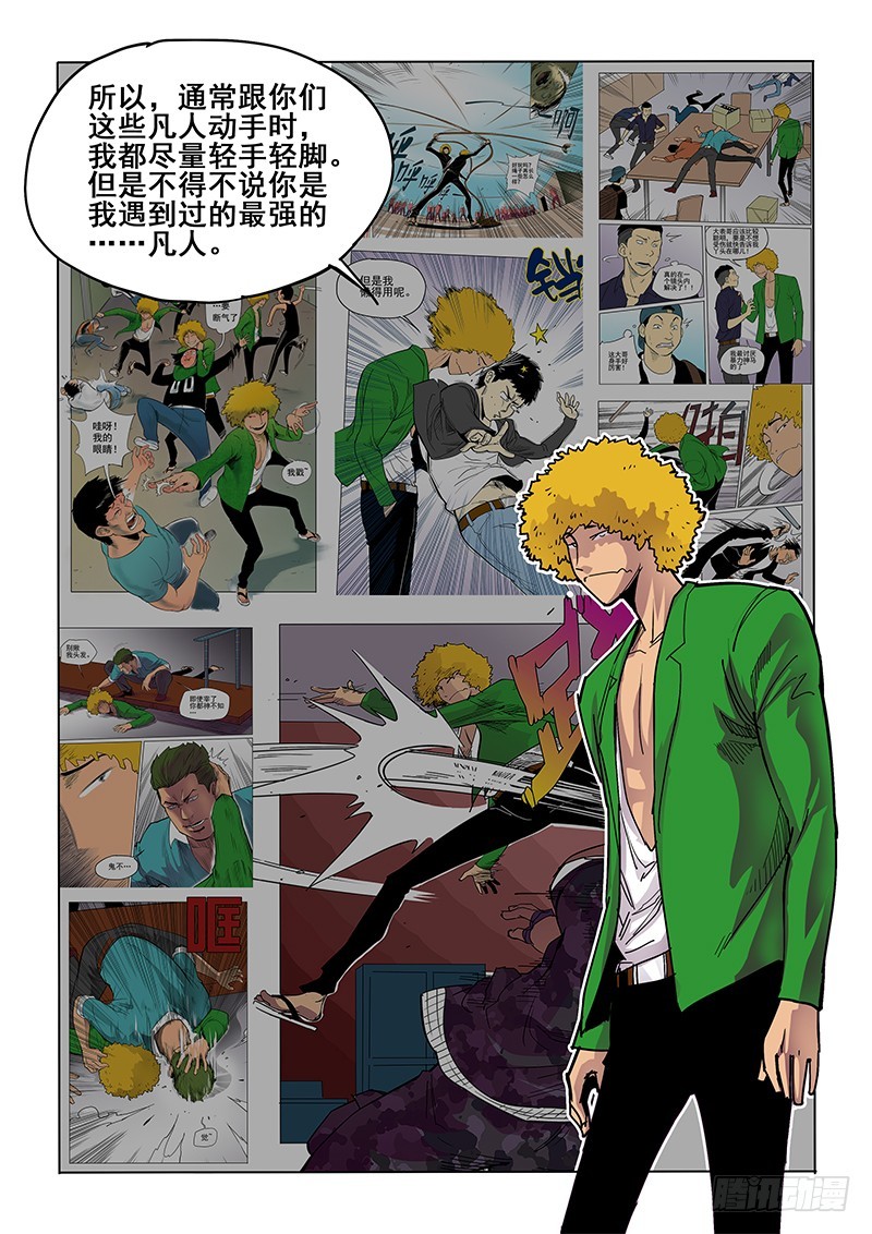 38话 咔吱-第39话