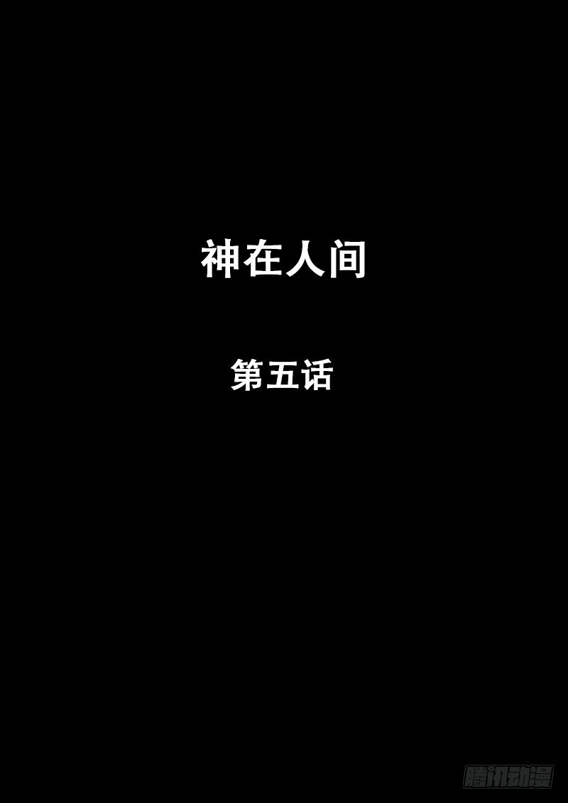 5话-第5话