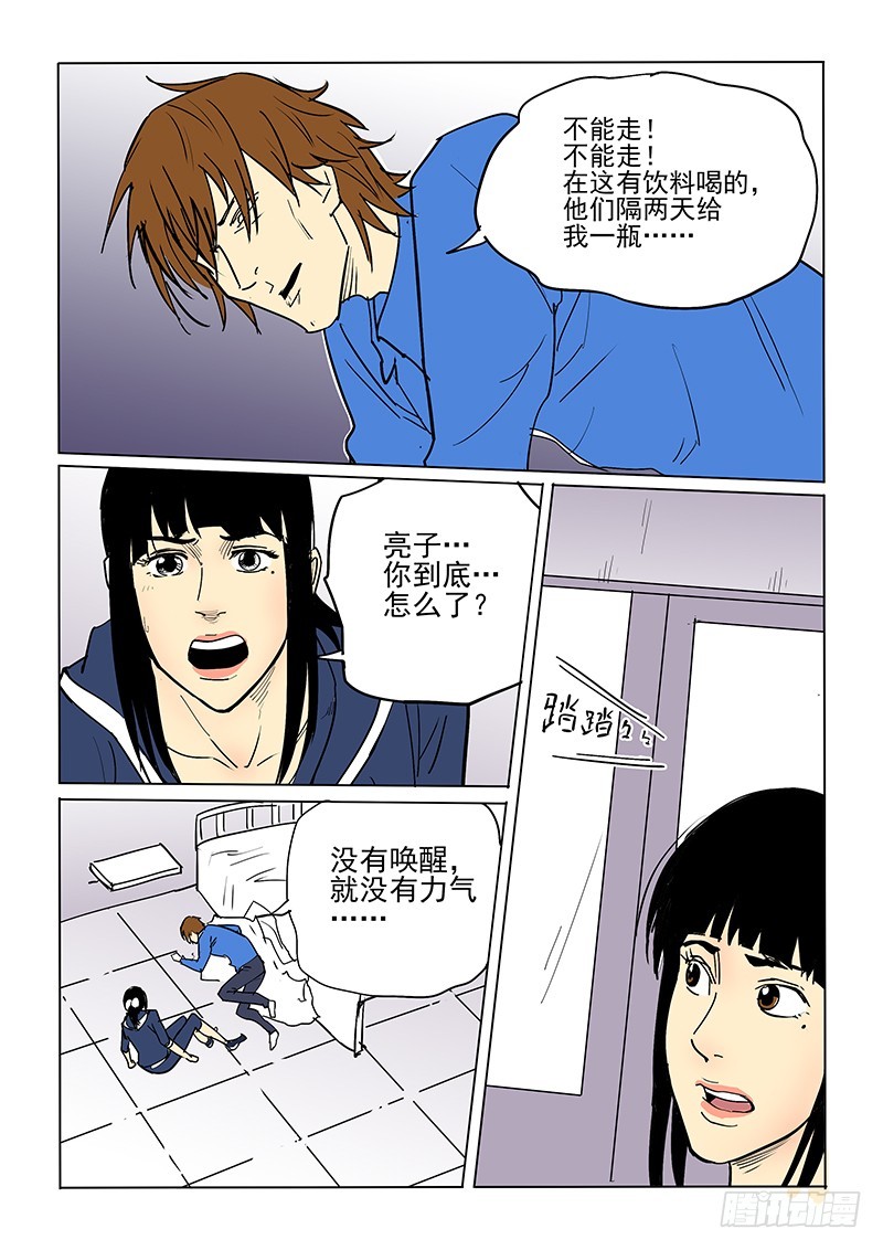 40话 又见亮子-第41话