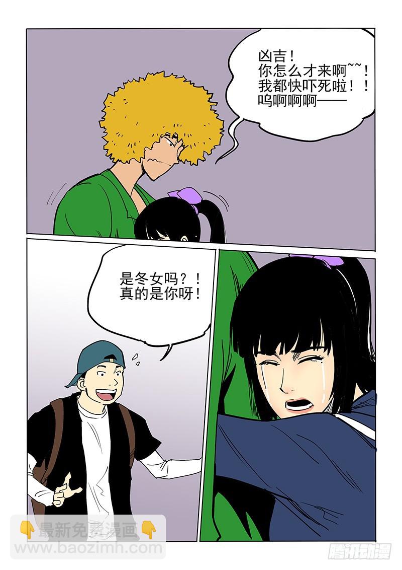 42话 被困-第43话