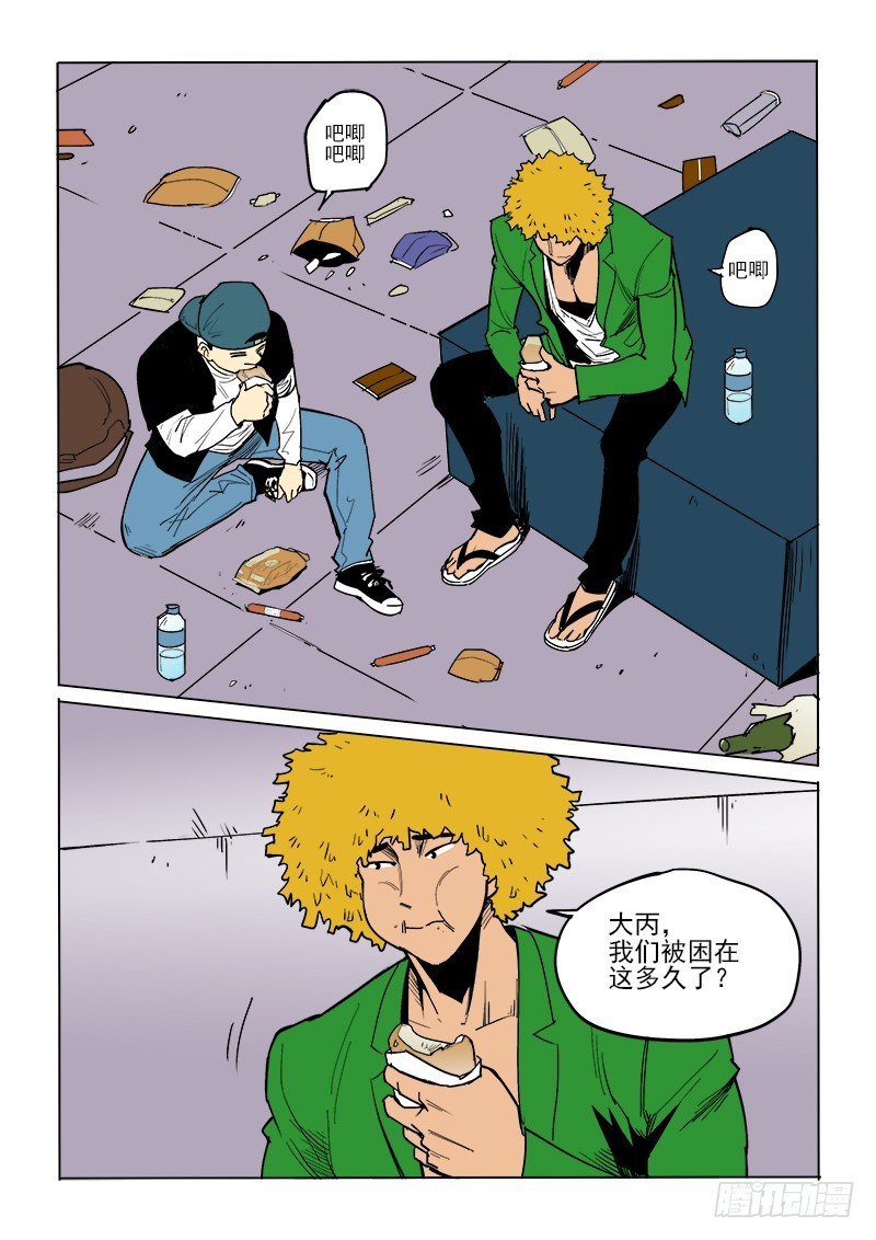42话 被困-第43话