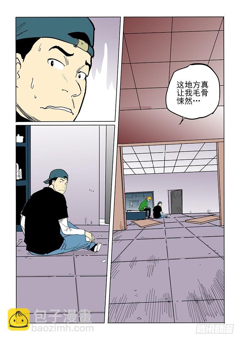 42话 被困-第43话