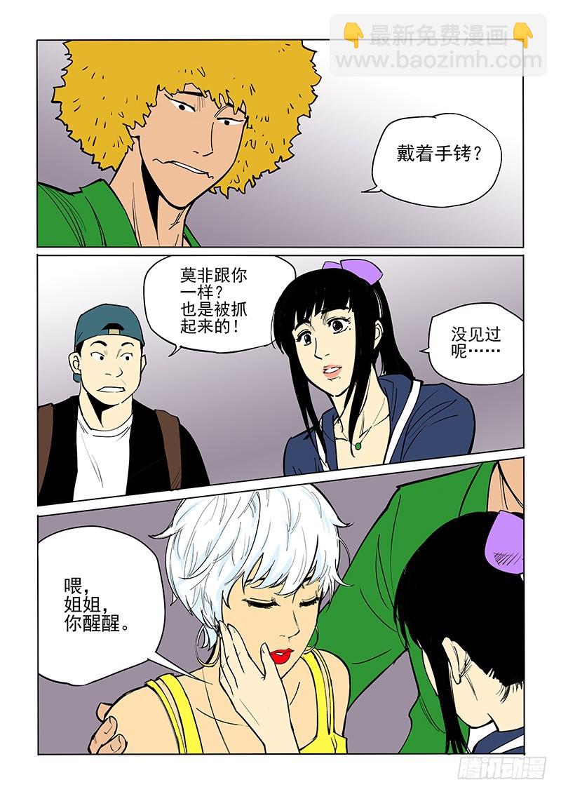 44话 神秘女人-第45话