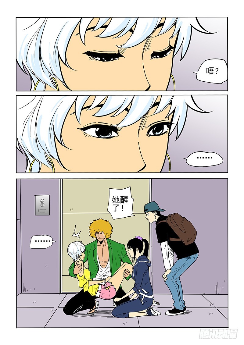 44话 神秘女人-第45话