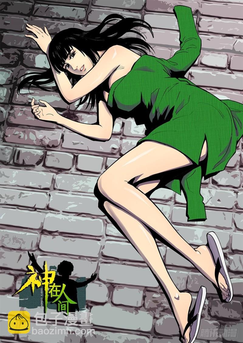 44话 神秘女人-第45话