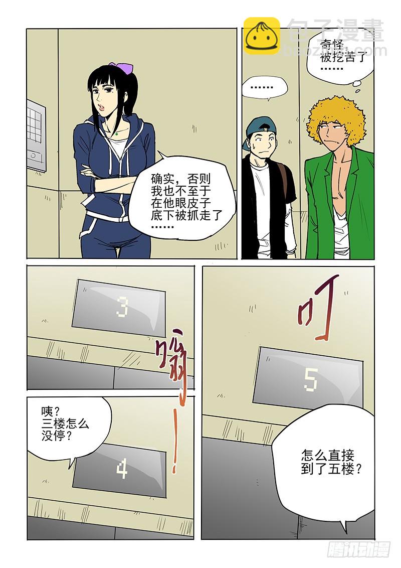 44话 神秘女人-第45话