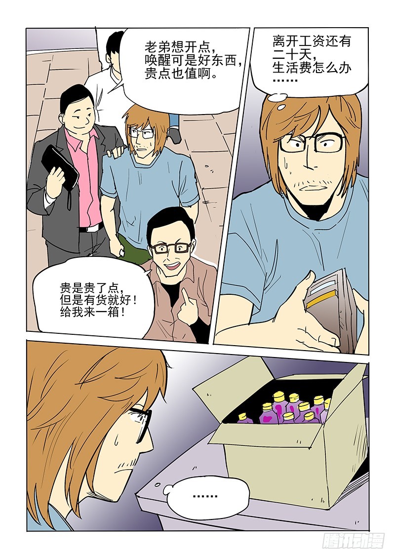 47话 势头不减-第47话