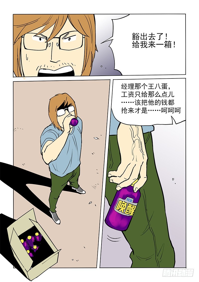 47话 势头不减-第47话