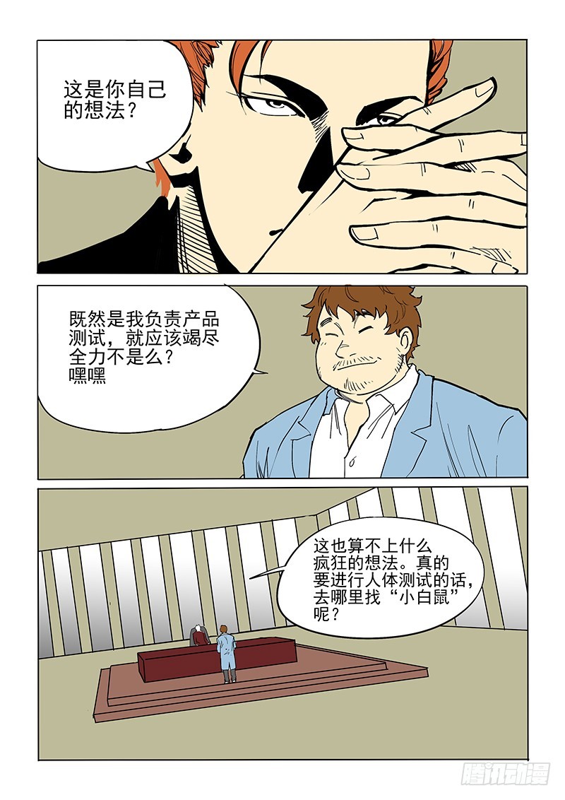 48话下 冬世良-第49话