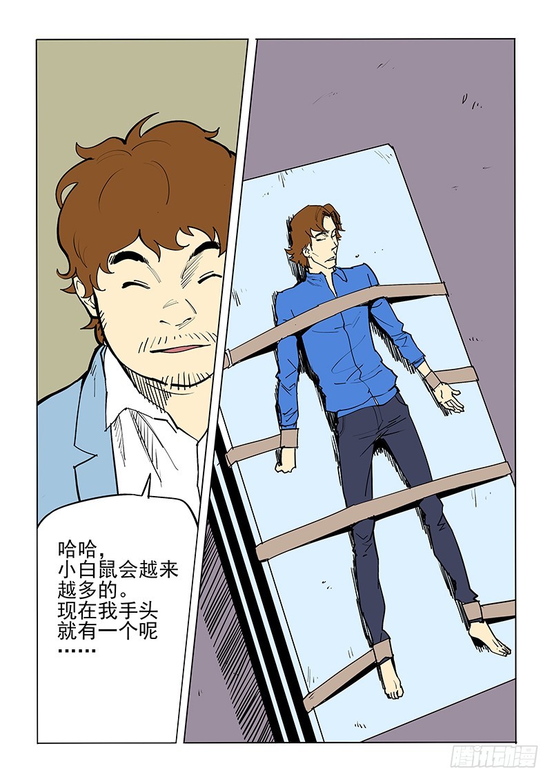 48话下 冬世良-第49话