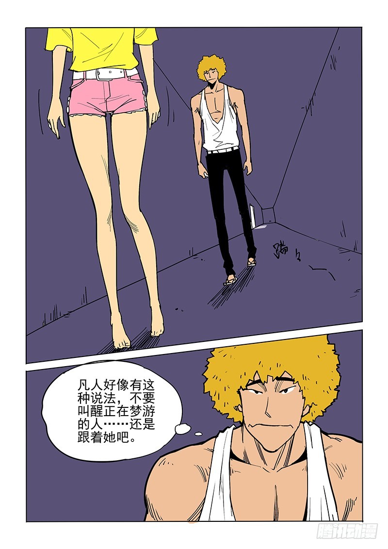 50话 调虎离山-第51话