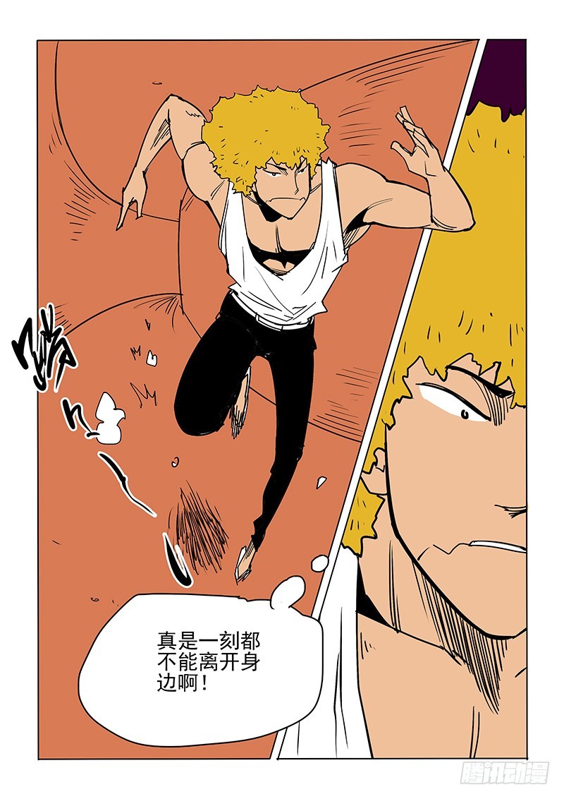 50话 调虎离山-第51话