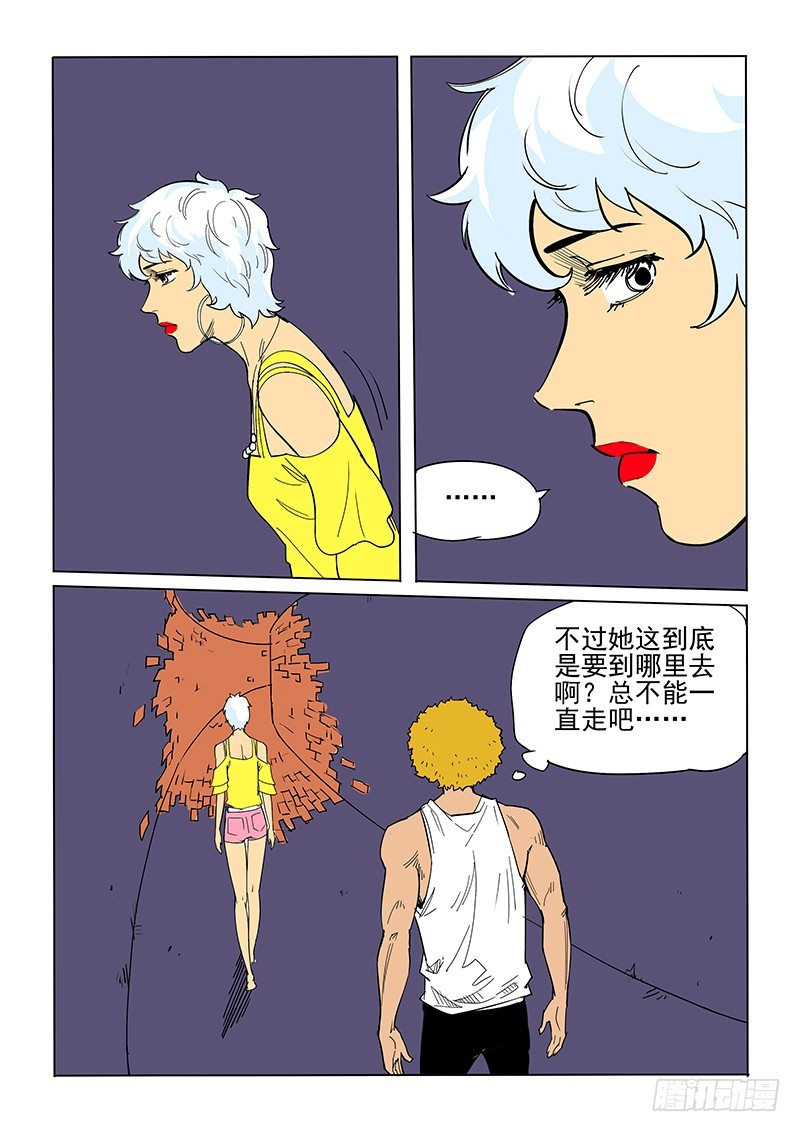 50话 调虎离山-第51话