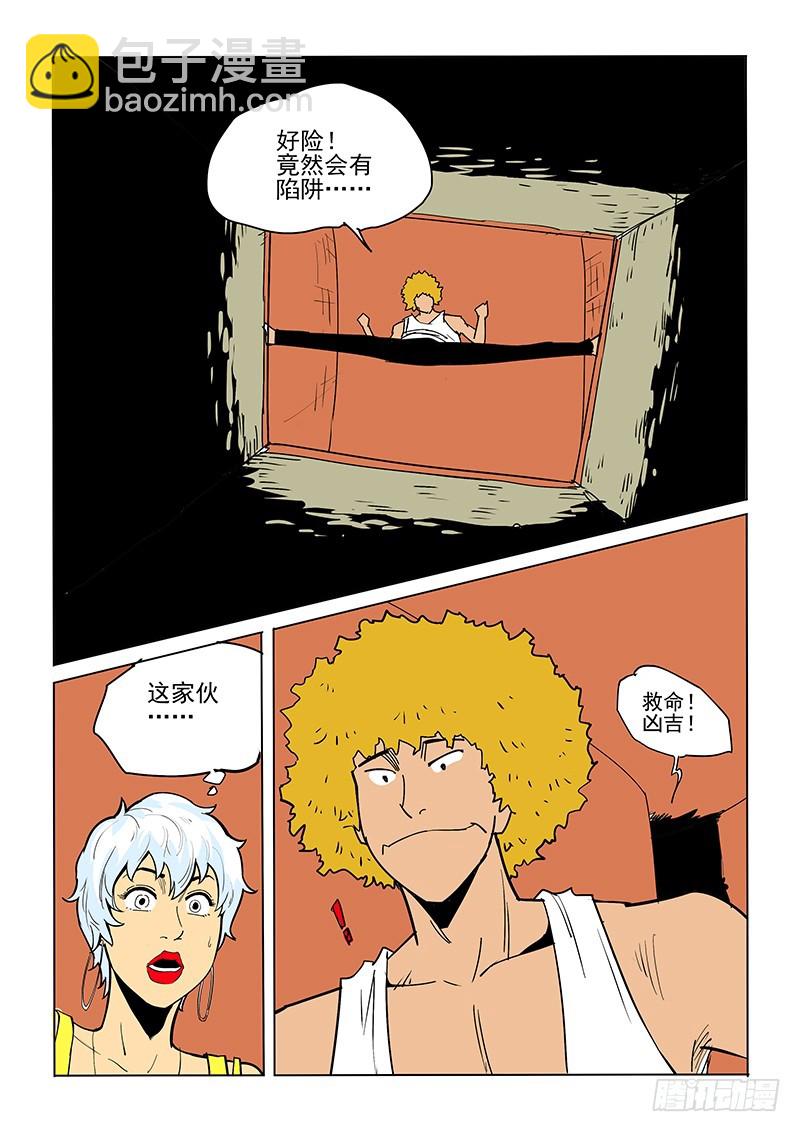 50话 调虎离山-第51话