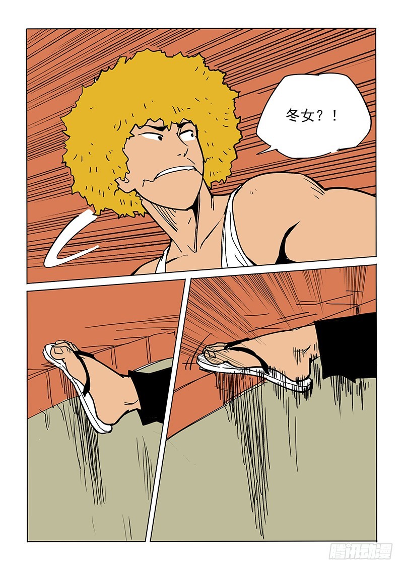 50话 调虎离山-第51话