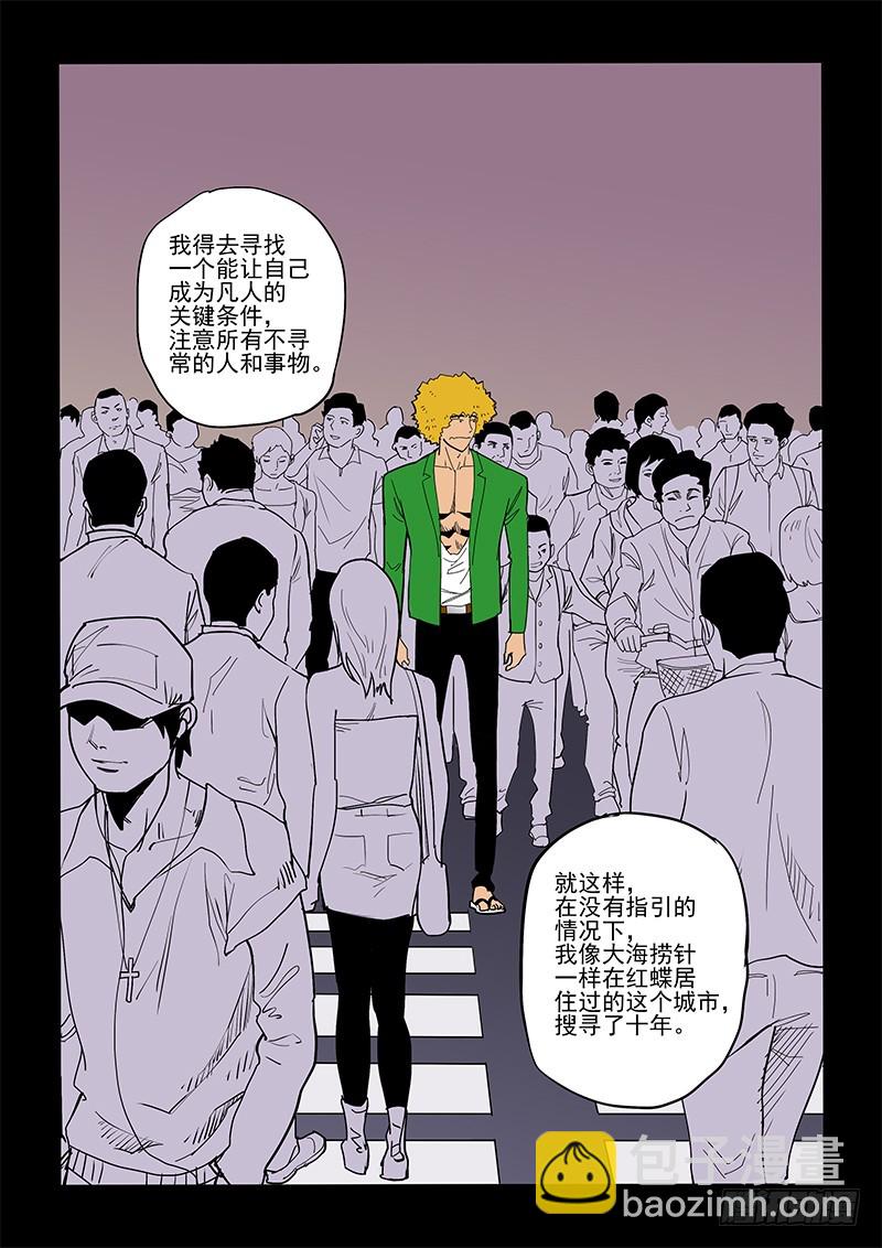 54话 魔鬼-第55话