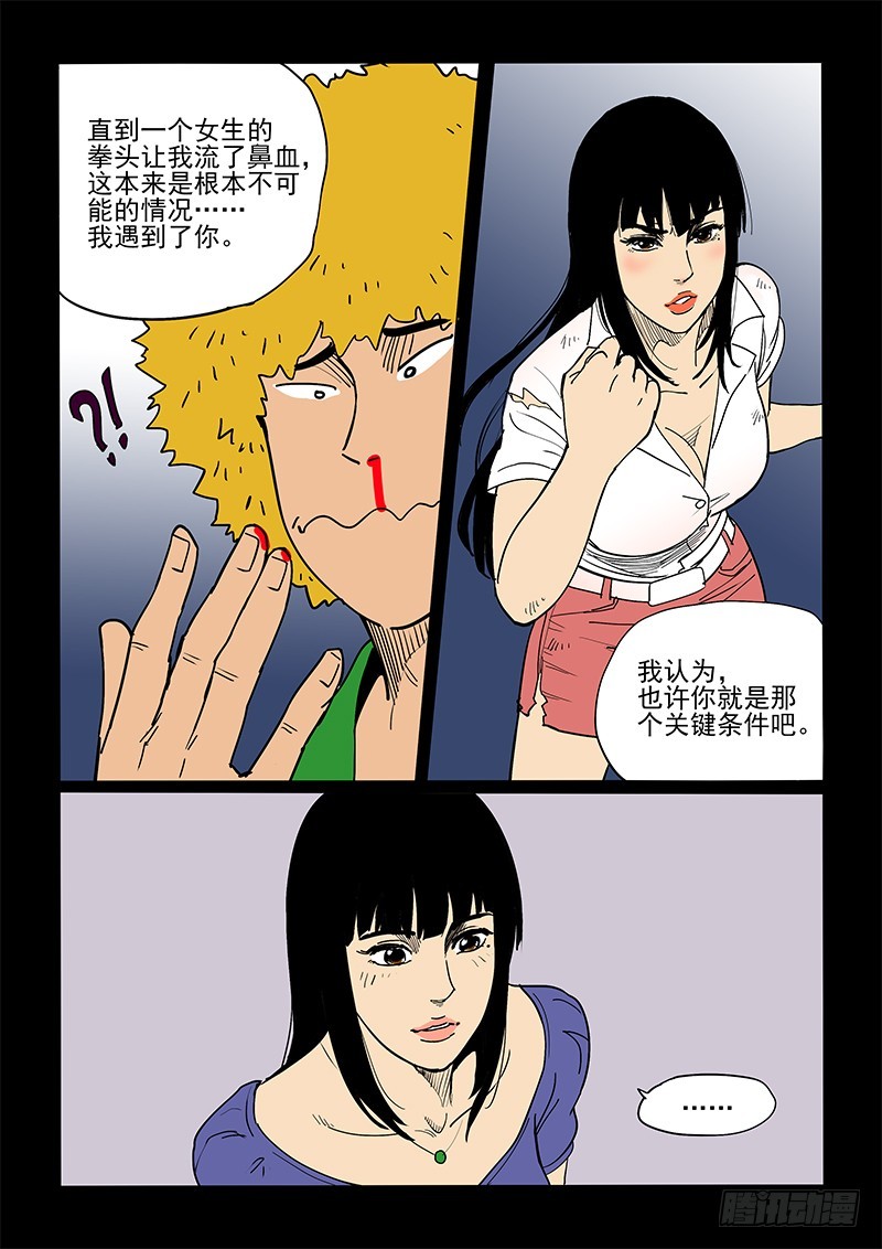 54话 魔鬼-第55话