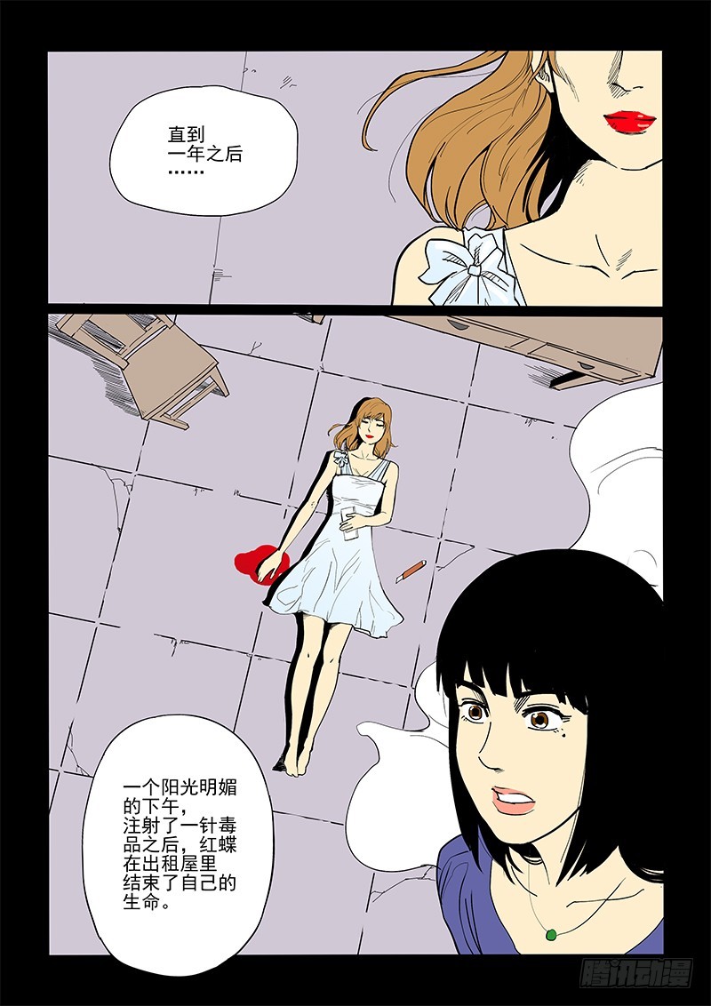 54话 魔鬼-第55话