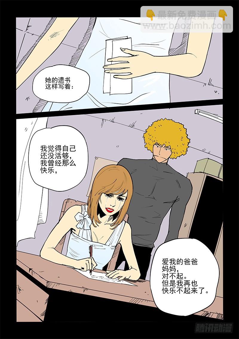 54话 魔鬼-第55话