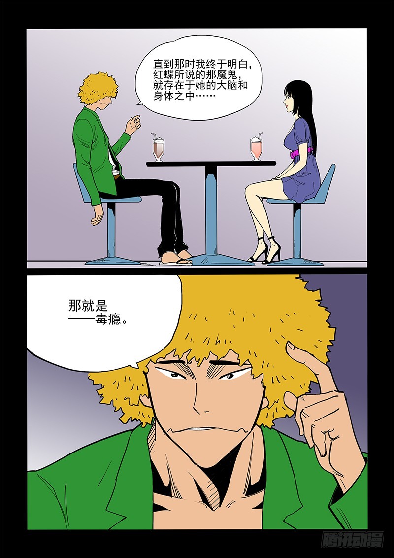 54话 魔鬼-第55话