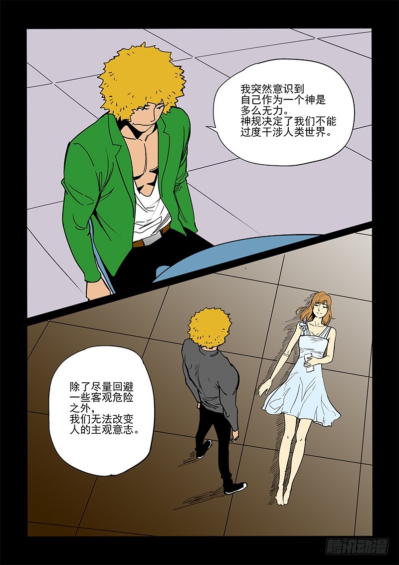 54话 魔鬼-第55话