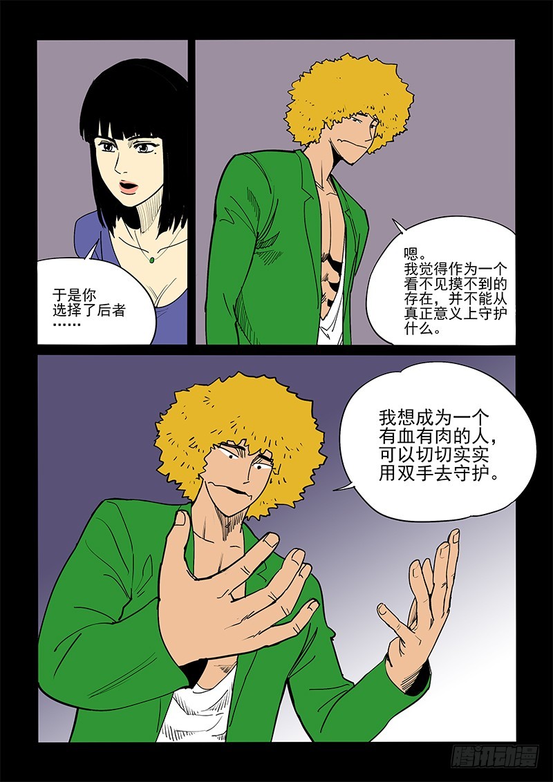 54话 魔鬼-第55话