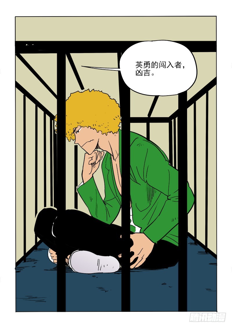 58话 吉智-第59话