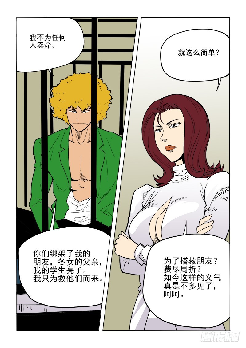 58话 吉智-第59话