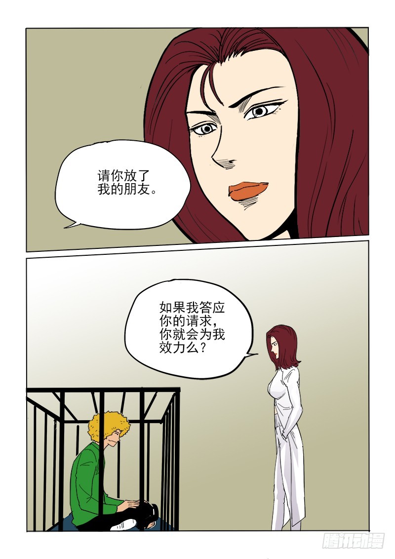 58话 吉智-第59话