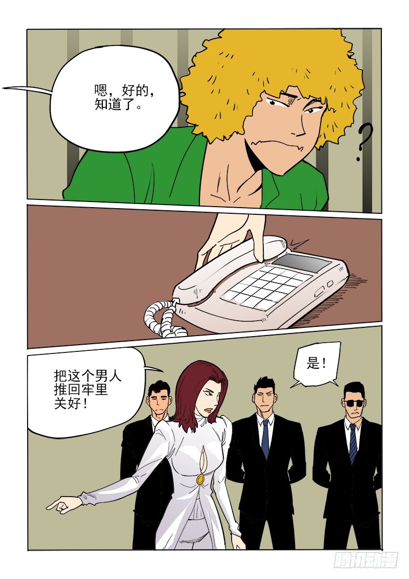 58话 吉智-第59话