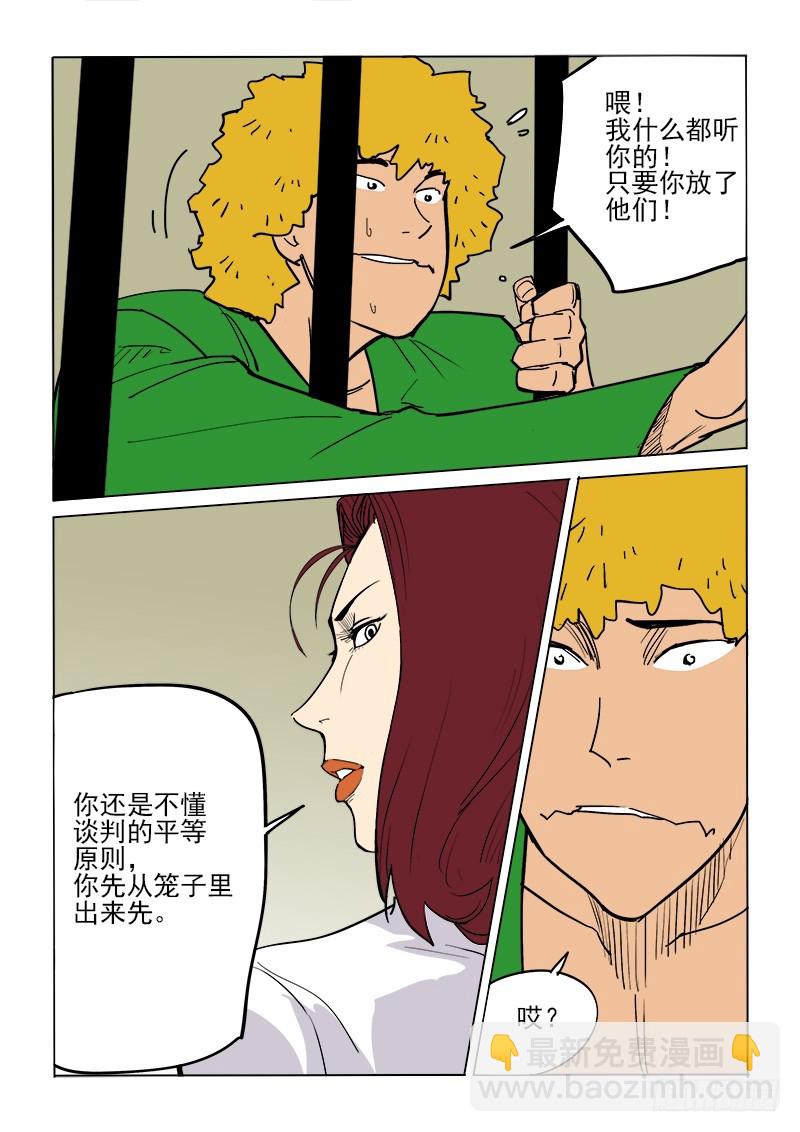 58话 吉智-第59话