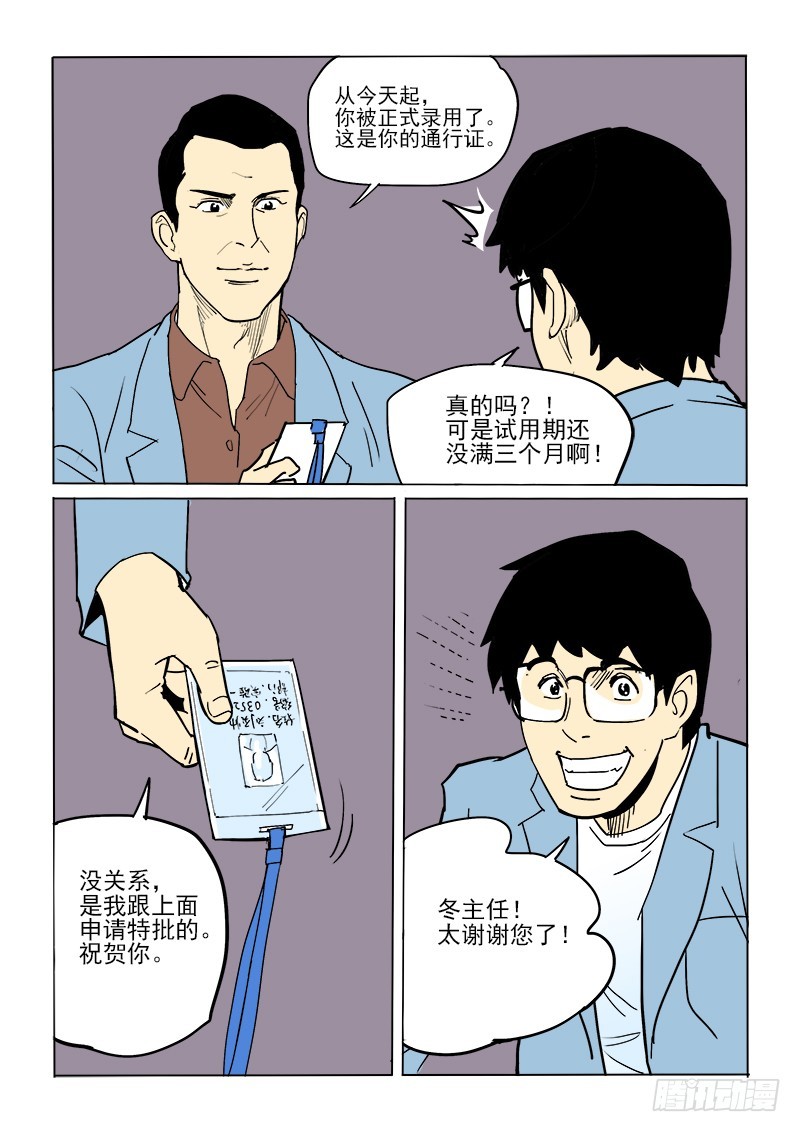 58话 吉智-第59话