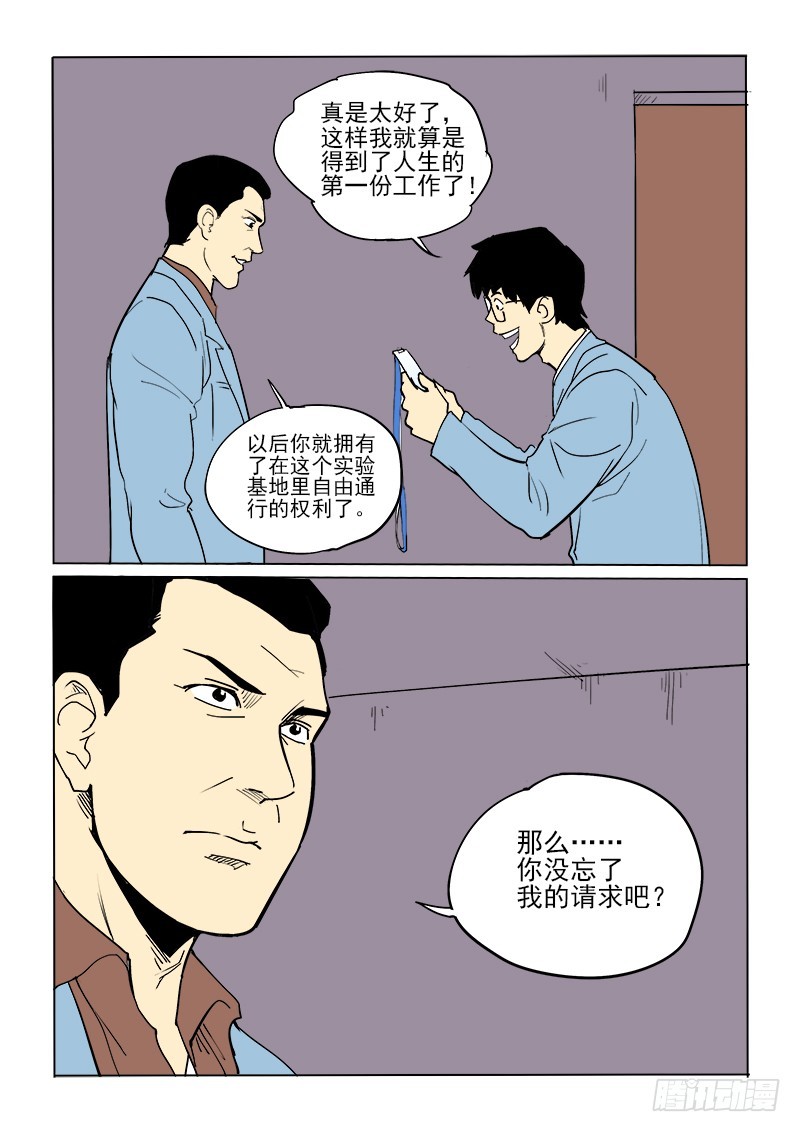 58话 吉智-第59话